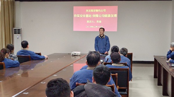 【理論宣講】魯機(jī)公司開展“夯實(shí)安全基礎(chǔ) 保障公司健康發(fā)展”宣講活動