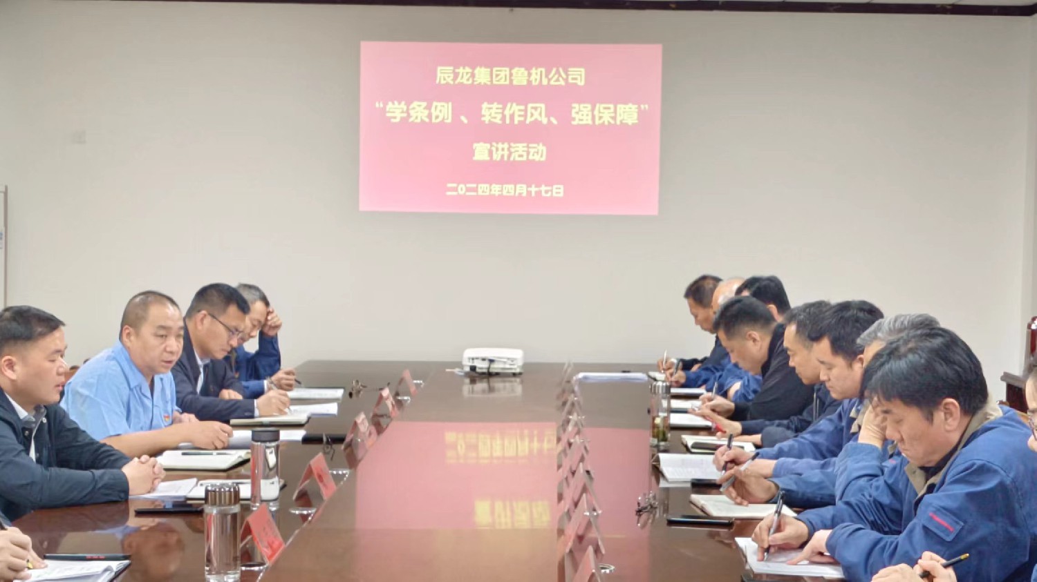 【理論宣講】魯機(jī)公司 開展“學(xué)條例、轉(zhuǎn)作風(fēng)、強(qiáng)素質(zhì)”宣講活動(dòng)