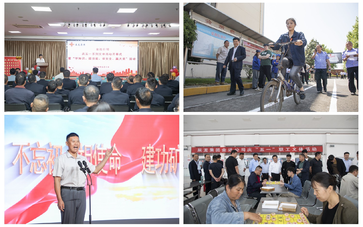 集團“慶五一、迎五四”系列活動豐富多彩