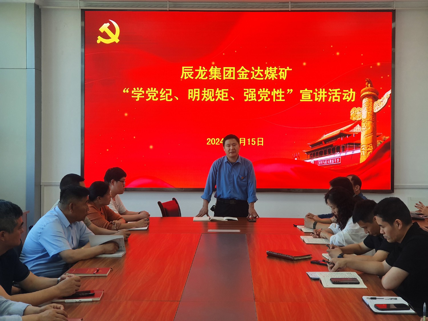 【理論宣講】金達(dá)煤礦 開展“學(xué)黨紀(jì)、明規(guī)矩、強(qiáng)黨性”宣講活動(dòng)
