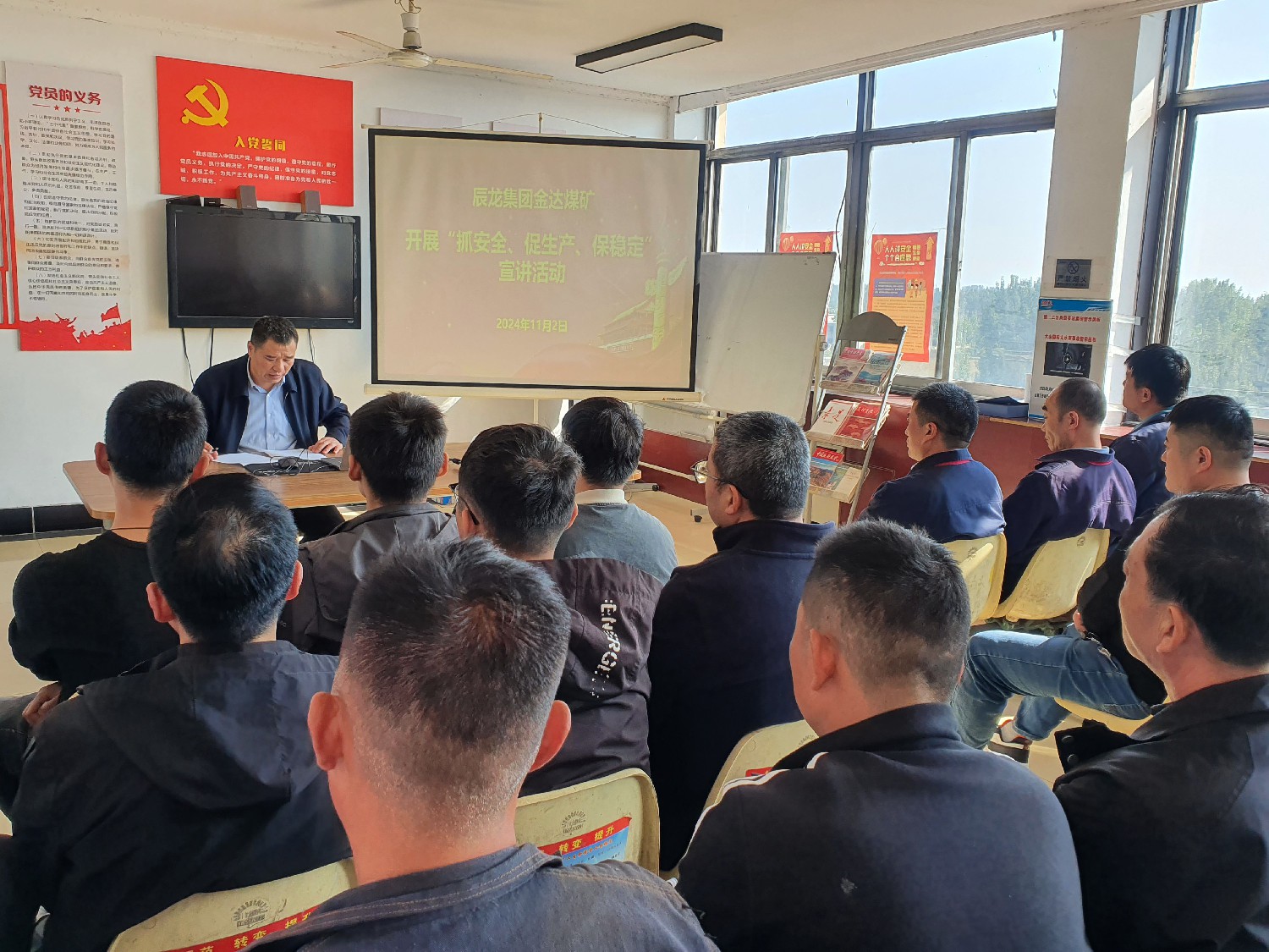 【理論宣講】金達煤礦 開展“抓安全、促生產(chǎn)、保穩(wěn)定”宣講活動