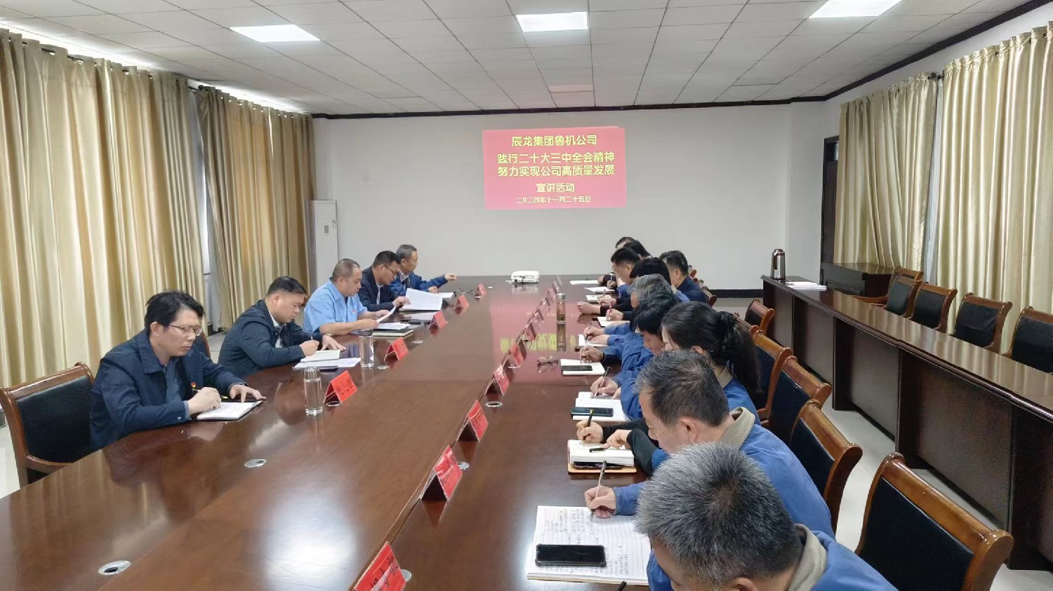 【理論宣講】魯機公司開展“踐行黨的二十屆三中全會精神，努力實現(xiàn)公司高質(zhì)量發(fā)展”宣講活動