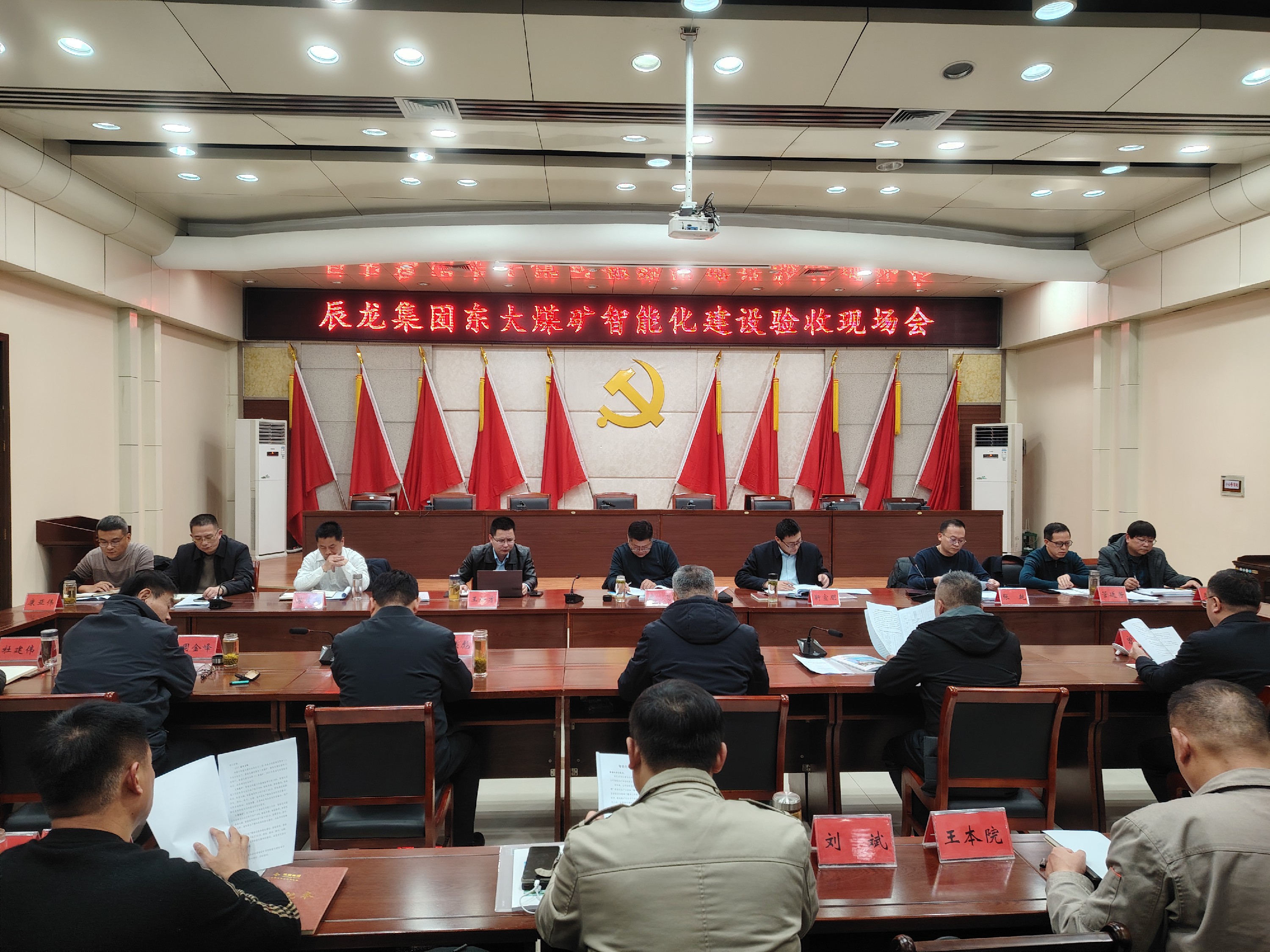 集團(tuán)東大煤礦順利通過智能化評定驗(yàn)收