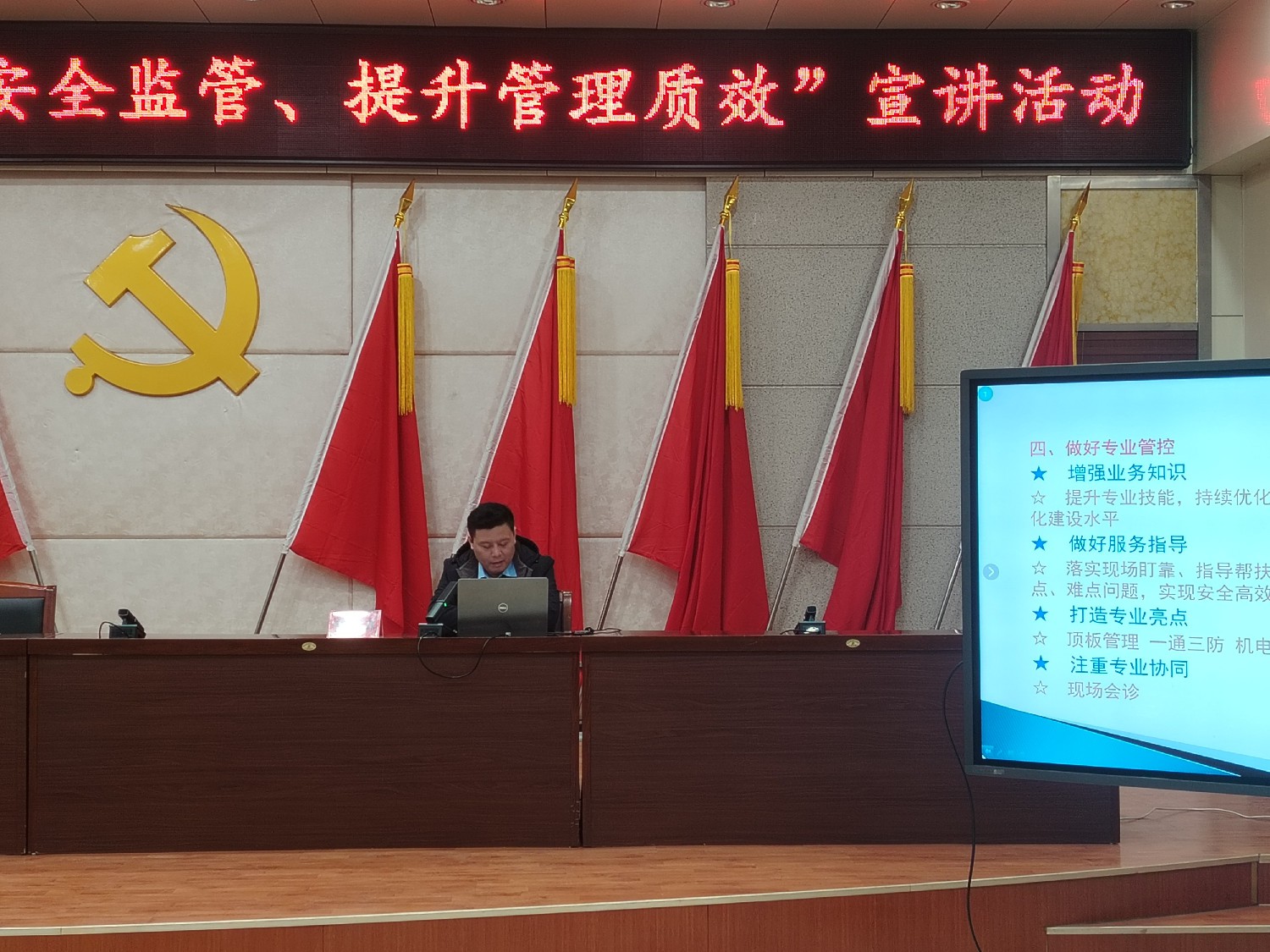 【理論宣講】東大煤礦開展 “強化安全監(jiān)管、提升管理質(zhì)效” 宣講活動