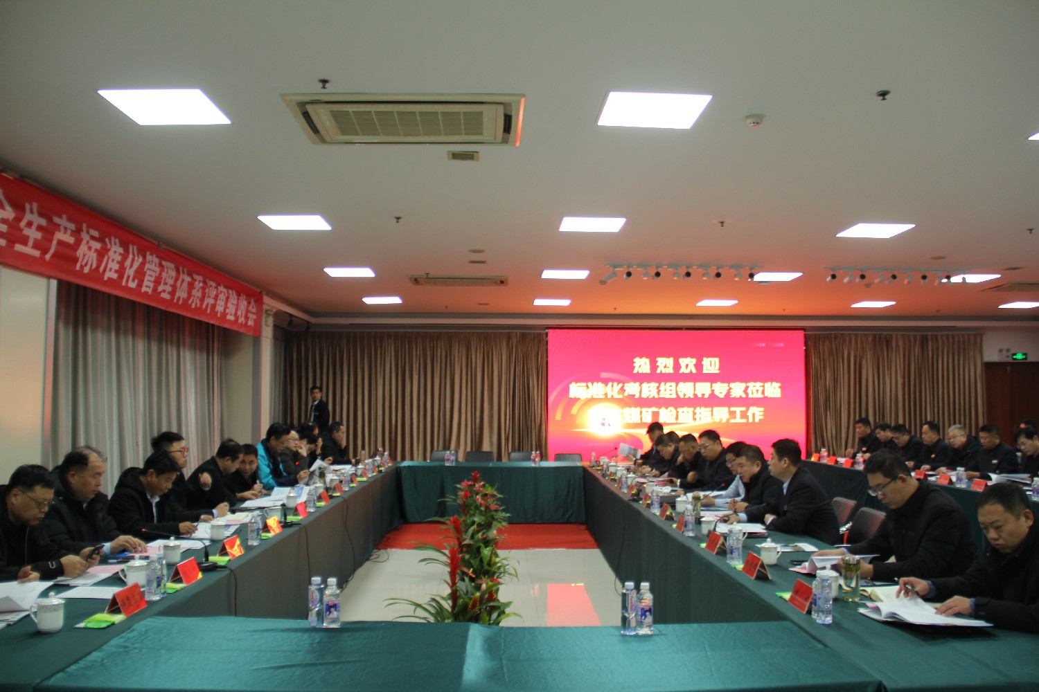金達(dá)煤礦順利通過國家一級(jí)安全生產(chǎn)標(biāo)準(zhǔn)化評審驗(yàn)收