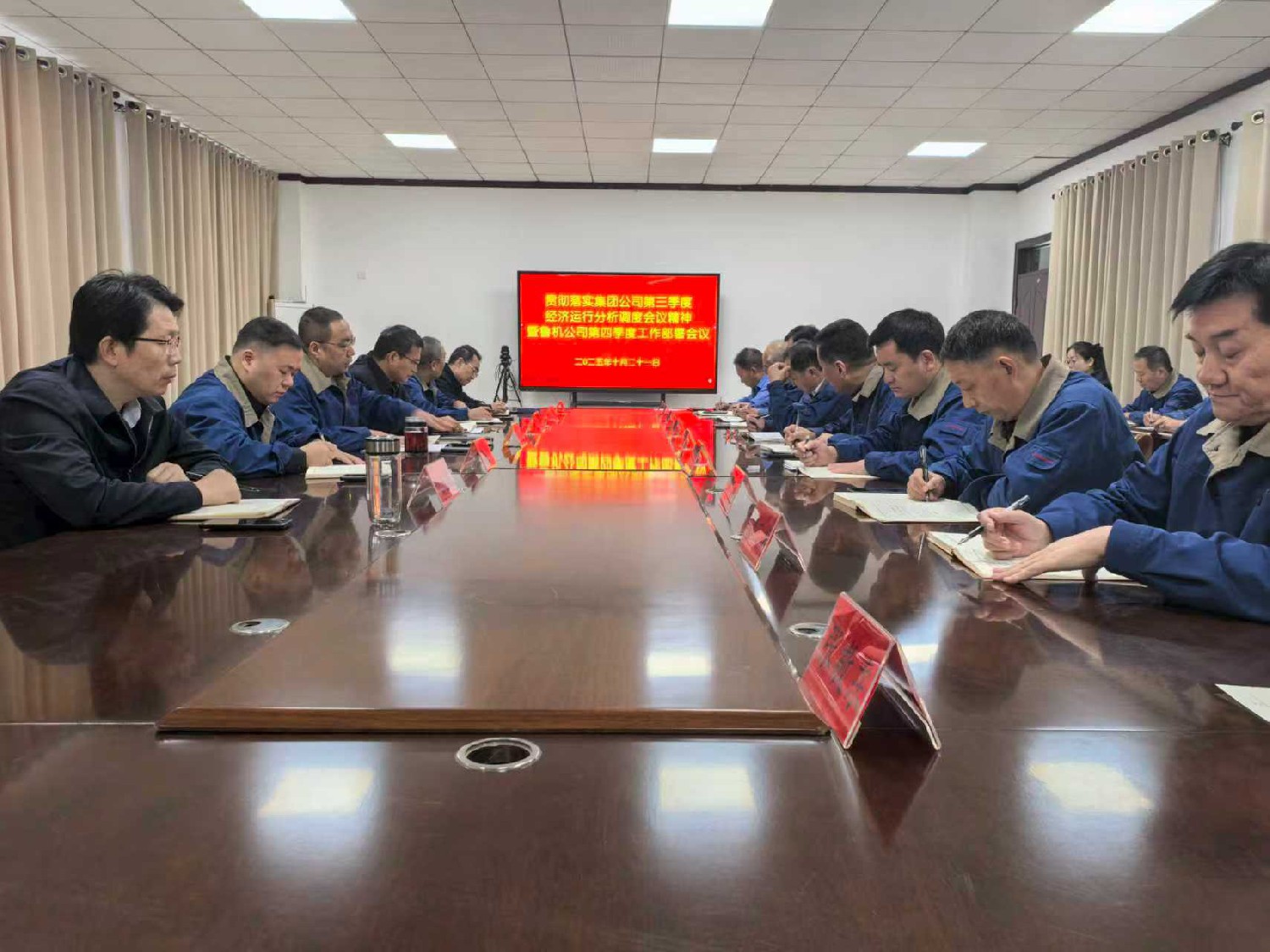 魯機公司召開專題會議 貫徹落實集團第三季度經(jīng)濟運行分析調度會精神