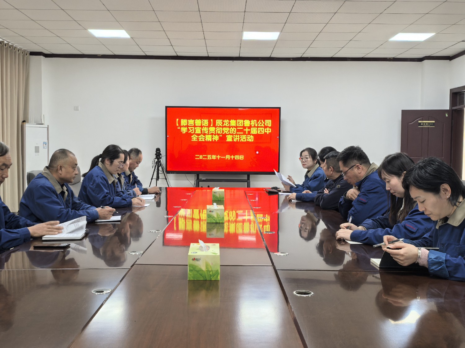 【理論宣講】魯機(jī)公司開展 “學(xué)習(xí)宣傳貫徹黨的二十屆四中全會精神” 宣講活動