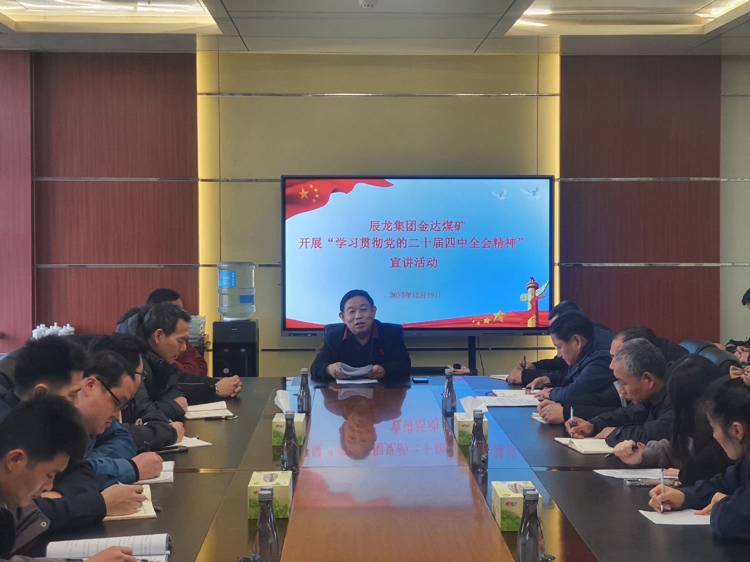 【理論宣講】金達(dá)煤礦 開展“學(xué)習(xí)貫徹黨的二十屆四中全會精神” 宣講活動