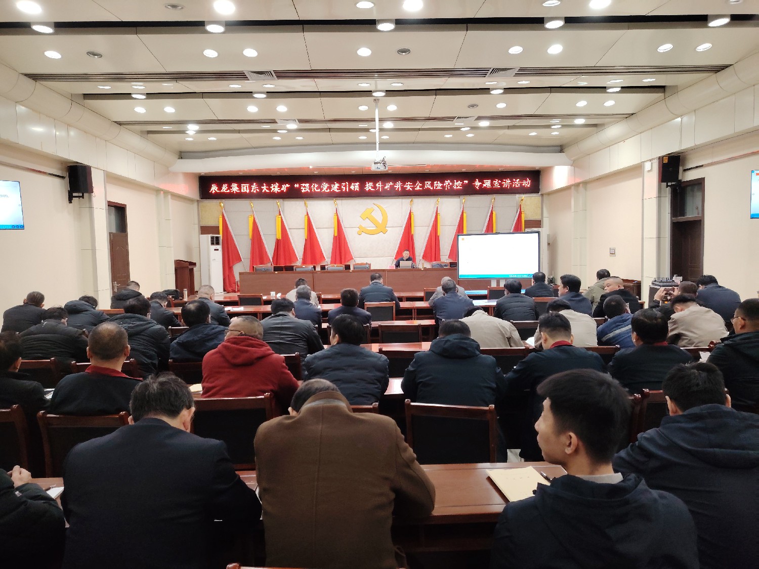 【理論宣講】東大煤礦開展“強(qiáng)化黨建引領(lǐng) 提升礦井安全風(fēng)險管控”專題宣講活動