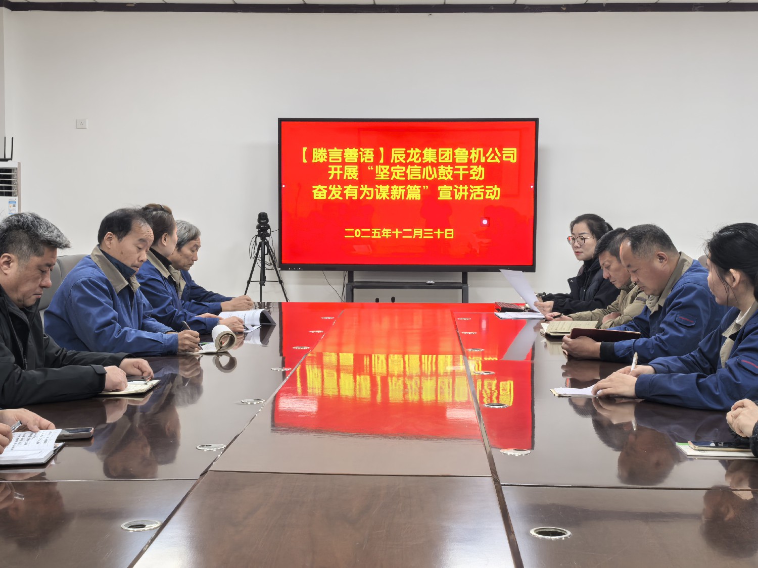 【理論宣講】魯機(jī)公司開展“堅定信心鼓干勁 奮發(fā)有為謀新篇”宣講活動