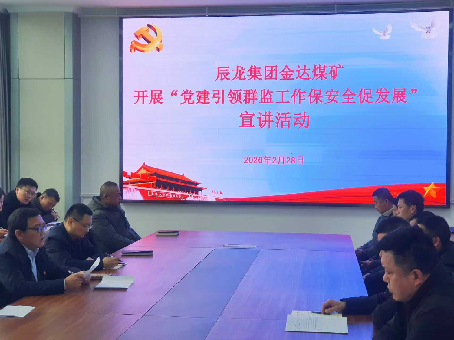 【理論宣講】辰龍集團金達煤礦 開展“黨建引領群監(jiān)工作保安全促發(fā)展” 宣講活動